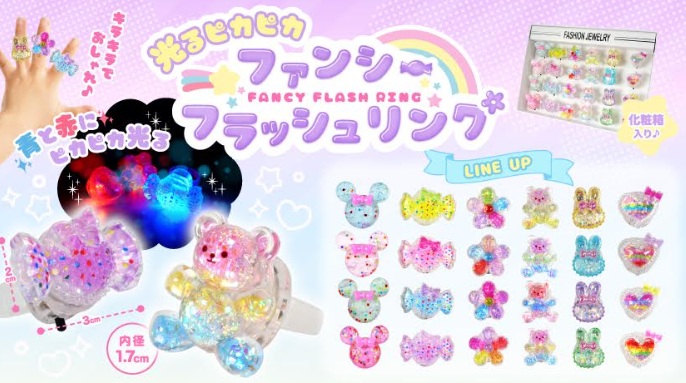 光るピカピカファンシーフラッシュリング　960個入
