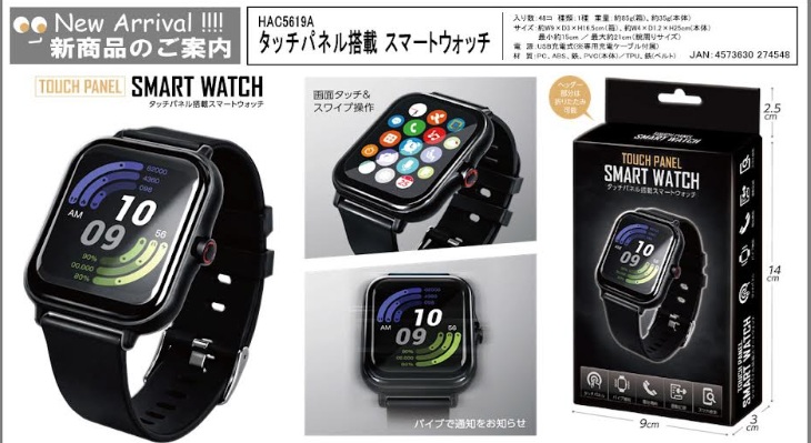 タッチパネル搭載スマートウォッチ　48個入