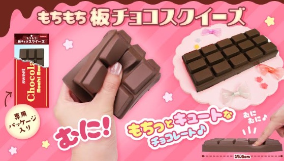 もちもち板チョコスクイーズ　240個入