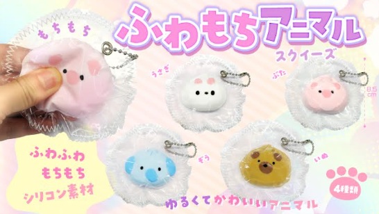 ふわもちアニマルスクイーズ　160個入