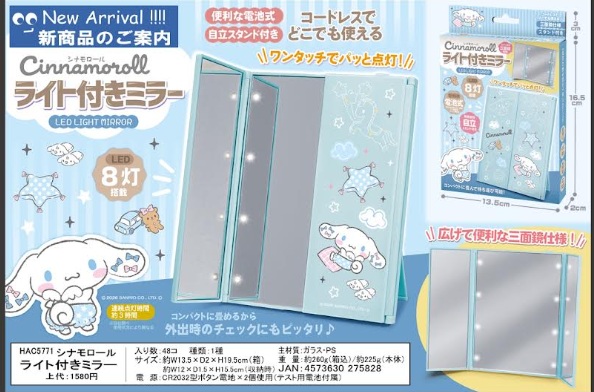 サンリオ　ＬＥＤライト付きミラー　48個入