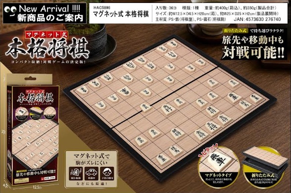 マグネット式　本格将棋　36個入