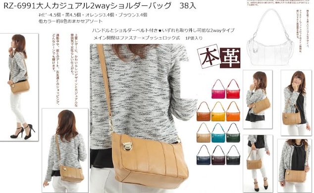 AKINA　人カジュアル2WAYショルダーバッグ　38個入