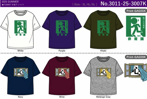 C100天竺半袖大寸おもしろTシャツ　24枚入り