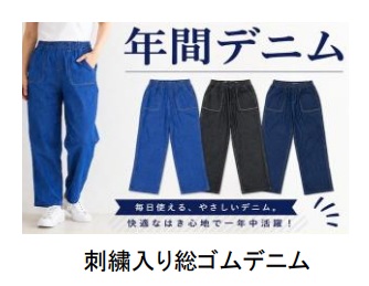 刺繍入り　デニム　全4種　20枚入り