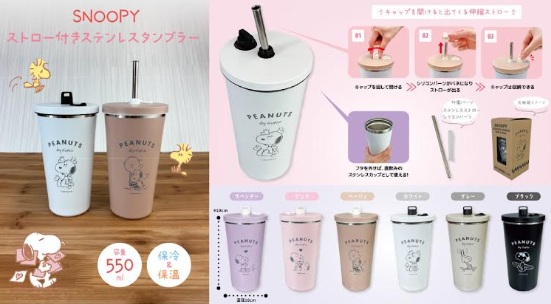キャラクター　ストロー付きステンレスタンブラー　550ml　36個入
