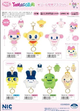 8月28日（金曜）15時まで！11月下旬入荷予定！たまごっち　　リール付きマスコット　28個入