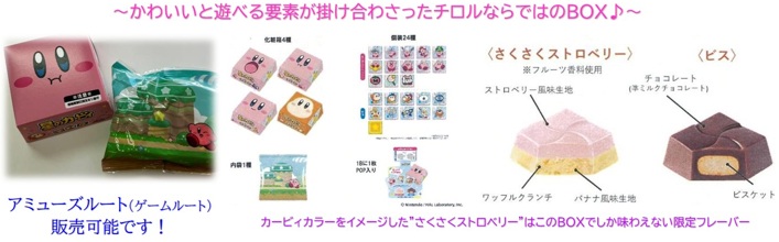 星のカービィ　チロルチョコBOX　192個入