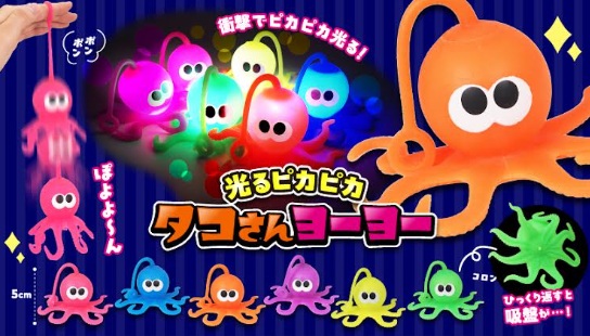 光るピカピカタコさんヨーヨー　288個入