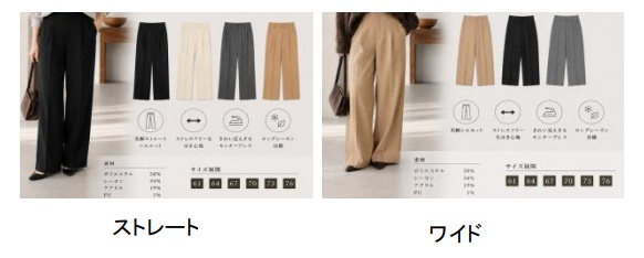 ＴＲ　ストレート/ワイド　パンツ　20枚入