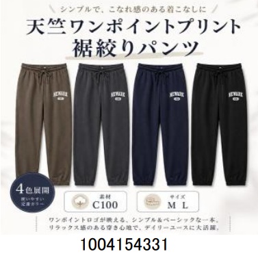 綿100天竺ワンポイントプリントパンツ　20枚入り