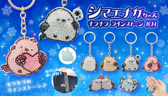 シマエナガちゃんキラキララインストーンKH　240個入