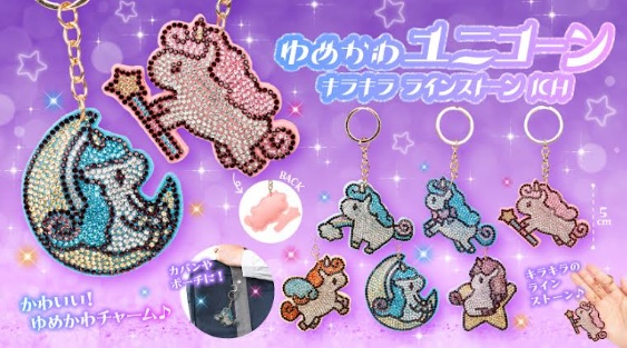 ゆめかわユニコーンキラキララインストーンKH　240個入