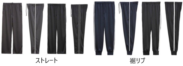 インターロックサイドライン付　ストレート/裾リブ　パンツ　24枚入り