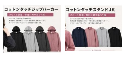 S3コットンタッチ　ジップパーカー/スタンドジャケット　18枚入り