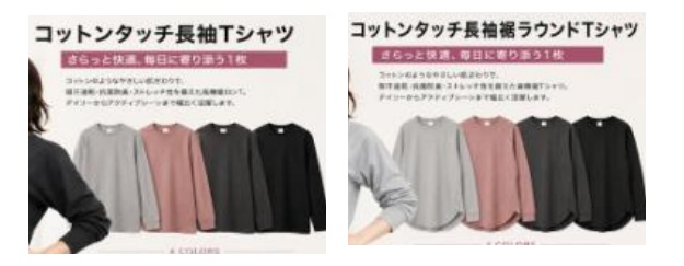 S3コットンタッチ　長袖　Tシャツ/ラウンドTシャツ　18枚入り