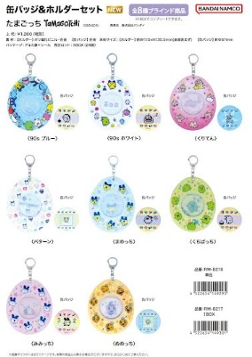 たまごっち　缶バッジ＆ホルダーセット　72個入