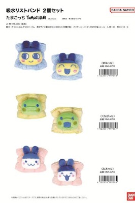 たまごっち　　吸水リストバンド 2P　42個入