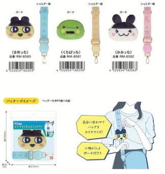 たまごっち　　ポーチ付きマルチショルダー　30個入
