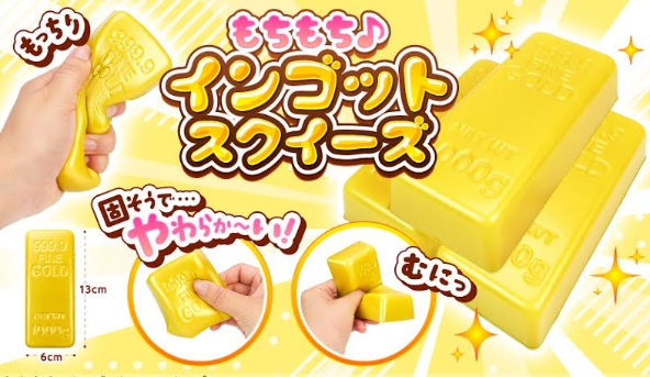 もちもちインゴットスクイーズ　288個入