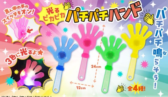 光るピカピカパチパチハンド　576個入