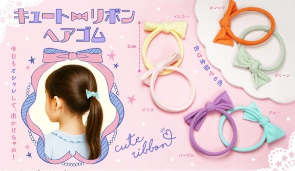キュートリボンヘアゴム　1920個入