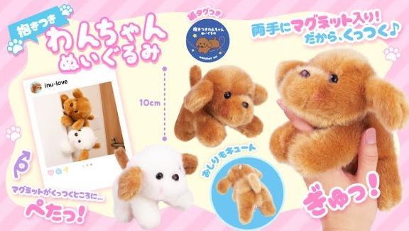 抱きつきわんちゃんぬいぐるみ　80個入