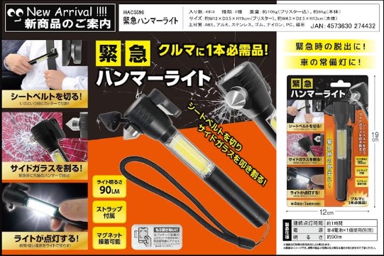 緊急ハンマーライト　48個入