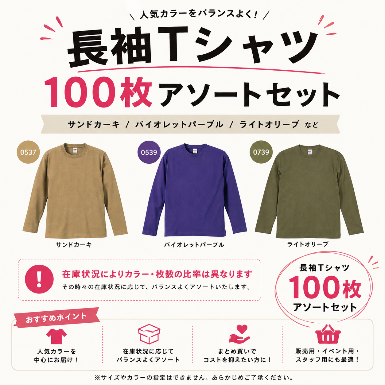 SALE！！【United Athle】ユナイテッドアスレ　5.6オンス ロングスリーブ Tシャツ　こみこみ100枚セット