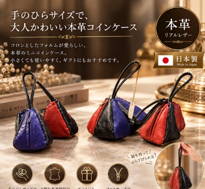 【日本製】上質本革コインケース　50個入