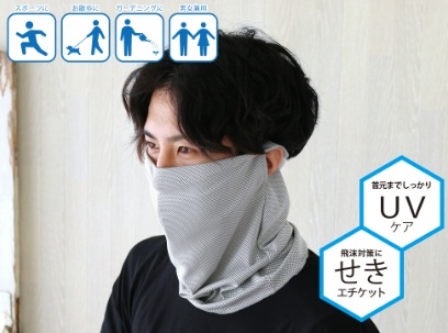 濡らしてひんやりネックカバー　20枚入