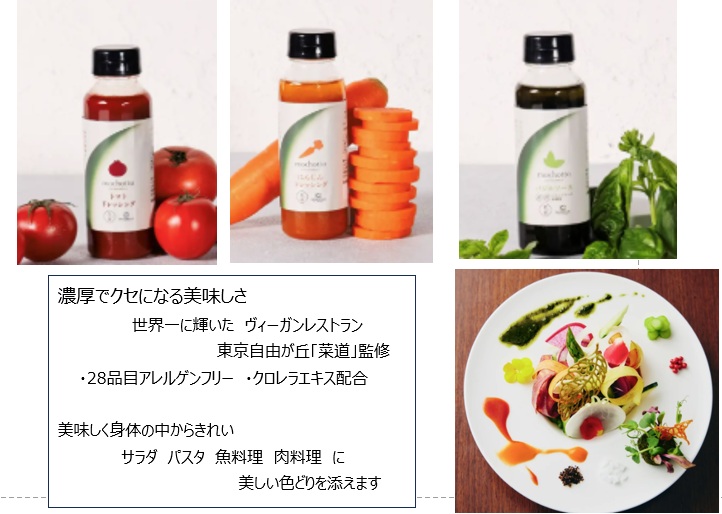 菜道　濃厚ドレッシング　3種　12個入