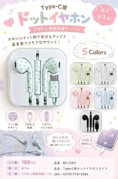 Type-Cドット柄イヤホンマイク　100個入