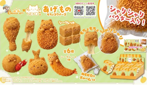 チーズガールxNEKOあげもの  もちょスクイーズ　72個入