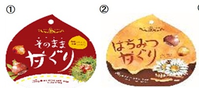 威亞日本　甘ぐり2種アソート　240個入
