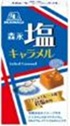 森永製菓　塩キャラメル　600個入