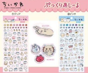 ちいかわ　ぷっくりあしーる　216枚入