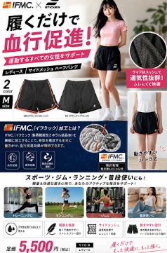 499円→299円大幅値下げ！！IFMC.×STICKER 参考上代5500円　サイドメッシュハーフパンツ　50枚入り