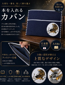 本を入れるカバン　108個入