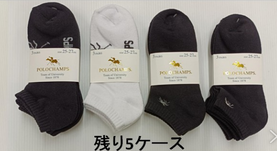 紳士POLOCHAMPS　アンクル丈3P　32セット　限定超目玉商品