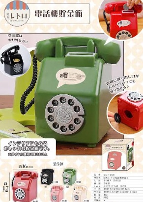 昭和レトロ電話機貯金箱　64個入