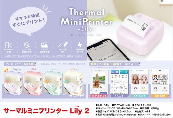 サーマル ミニプリンター Lily 2  　64個入