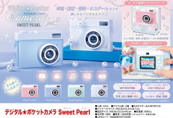 トイカメラ　デジタル★ポケットカメラ Sweet Pearl  64個入