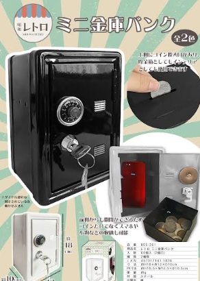 レトロミニ金庫バンク　60個入