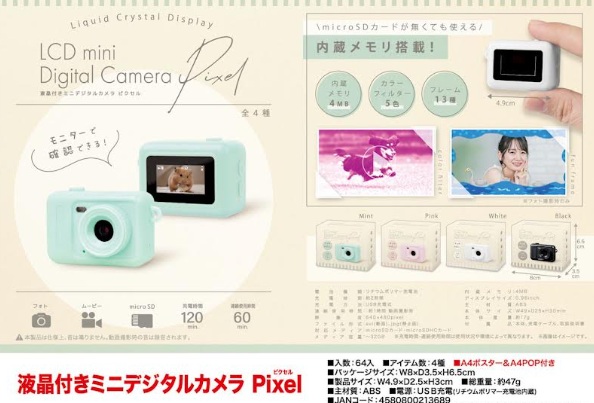 トイカメラ　液晶付き ミニデジタルカメラ Pixel 　64個入