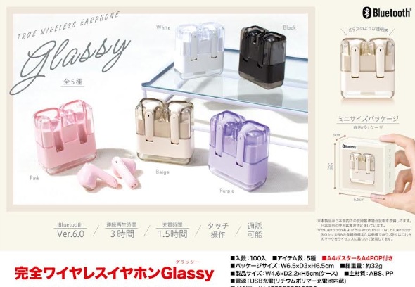 完全ワイヤレスイヤホン　Glassy 　100個入り