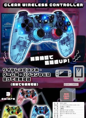 クリアワイヤレスコントローラー　40個入