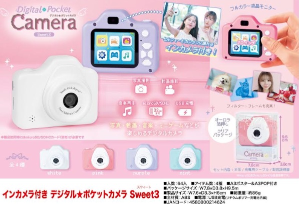 トイカメラ　インカメラ付きデジタル★ポケットカメラ Sweet 3 　64個入