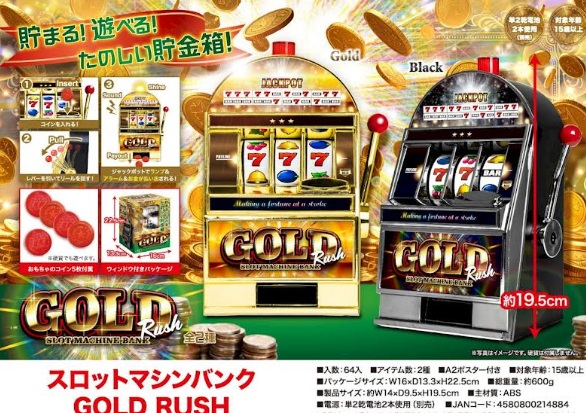 遊べる貯金箱！スロットマシンバンク GOLD RUSH 　64個入
