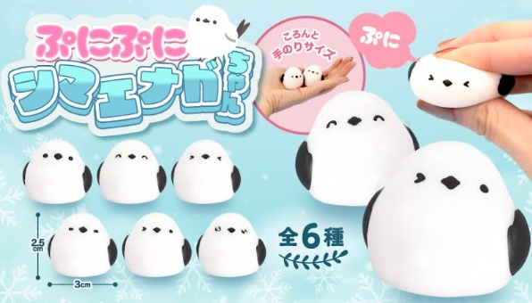 ぷにぷにシマエナガちゃん　960個入